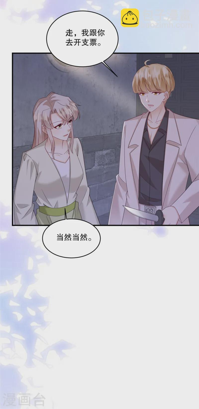 第51话 车载报警已启动-第53话