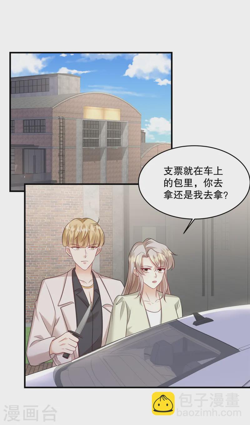 第51话 车载报警已启动-第53话