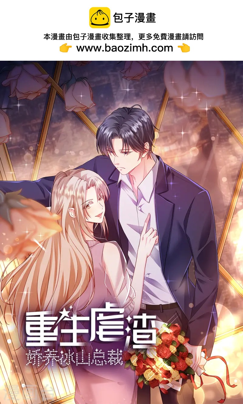 第53话 还有别人在主导！-第55话