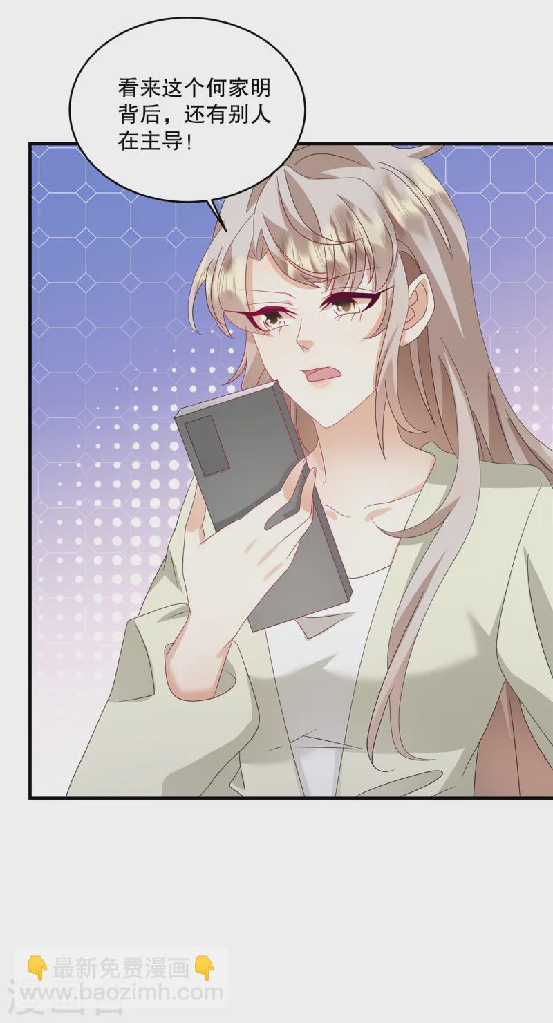 第53话 还有别人在主导！-第55话