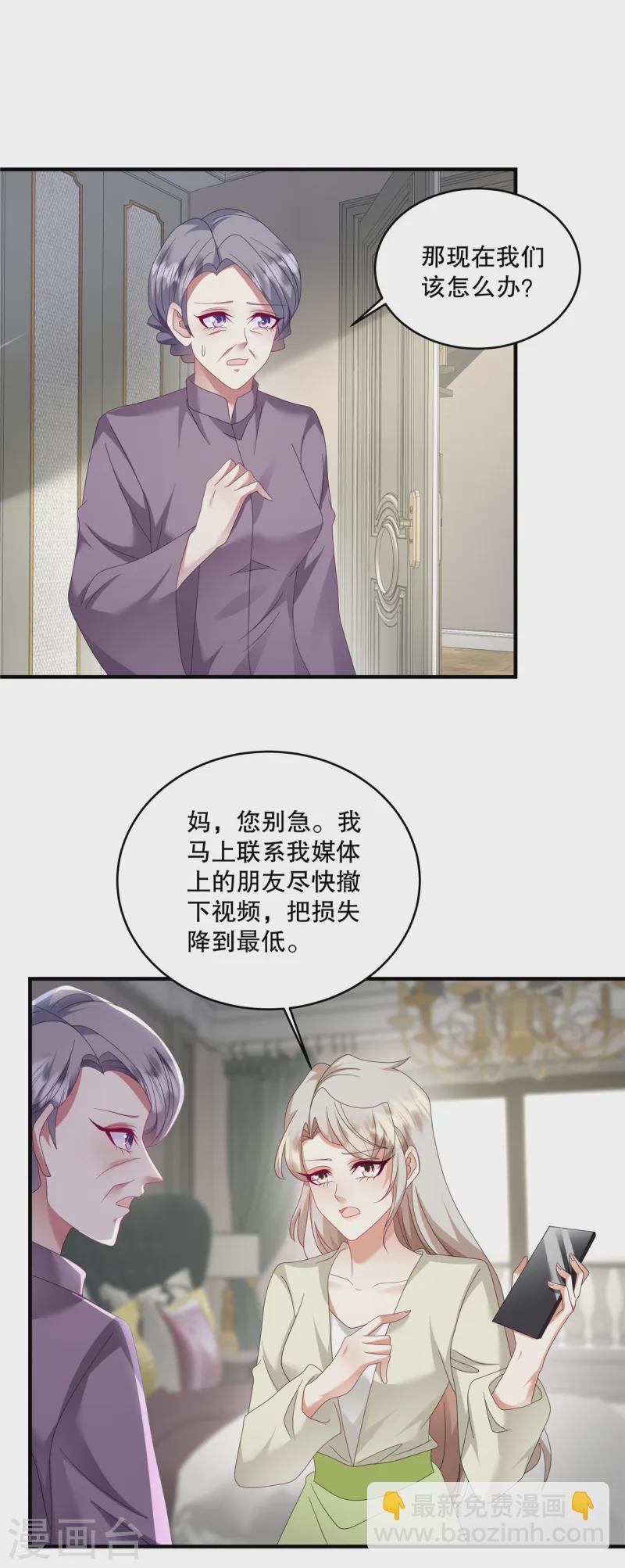 第53话 还有别人在主导！-第55话