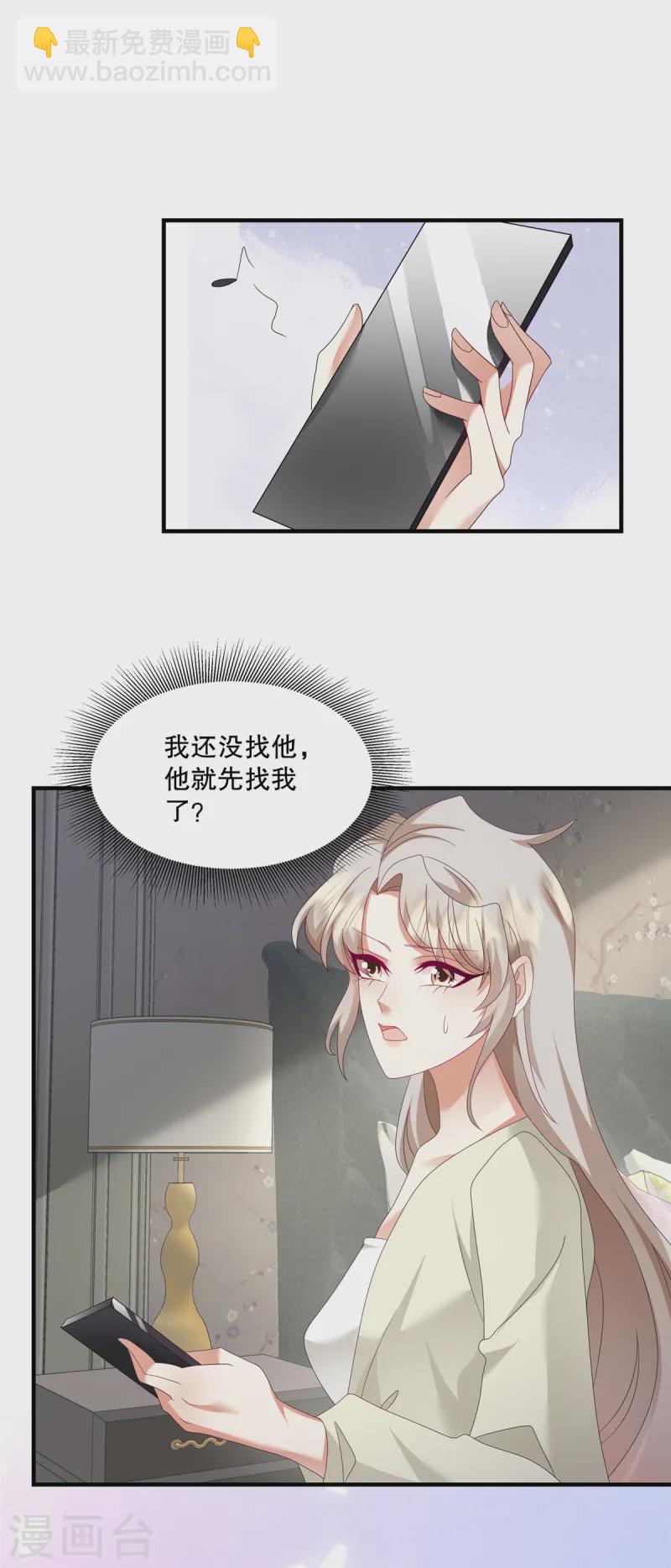 第53话 还有别人在主导！-第55话