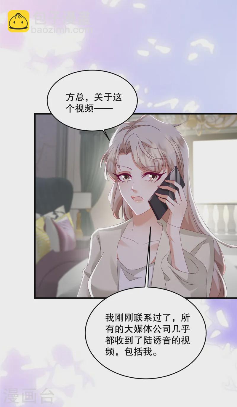 第53话 还有别人在主导！-第55话