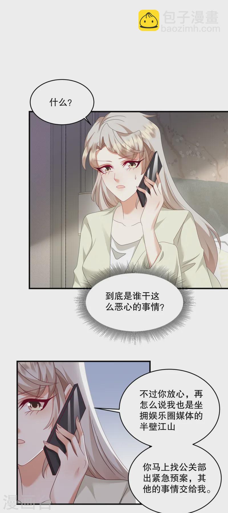 第53话 还有别人在主导！-第55话