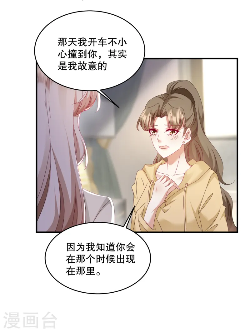 第53话 还有别人在主导！-第55话