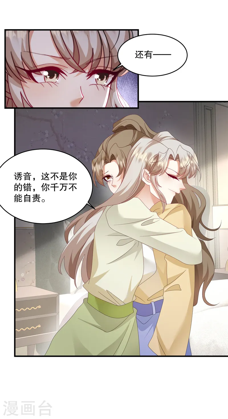 第53话 还有别人在主导！-第55话