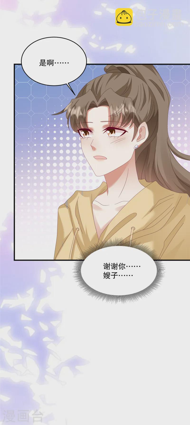 第53话 还有别人在主导！-第55话