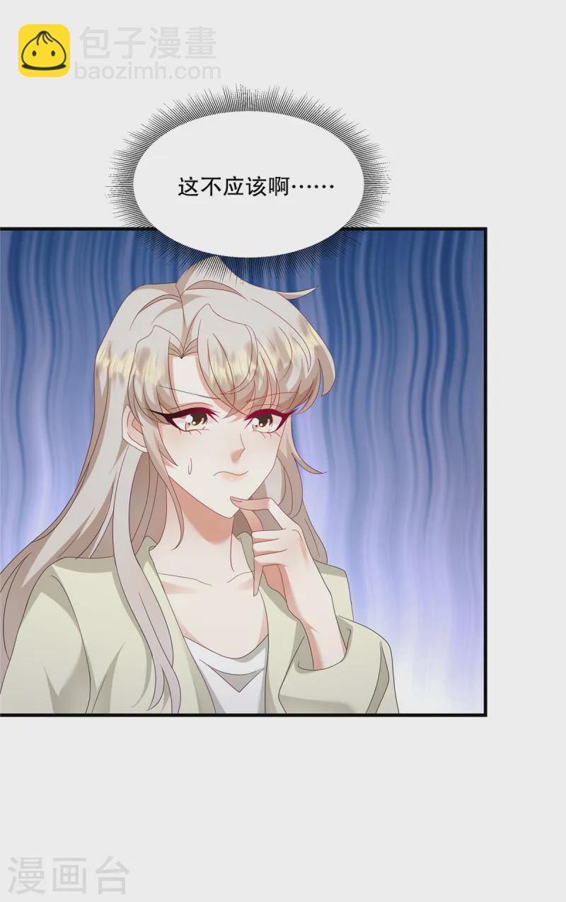 第53话 还有别人在主导！-第55话