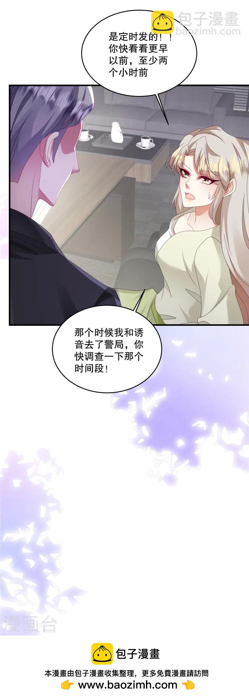 第53话 还有别人在主导！-第55话