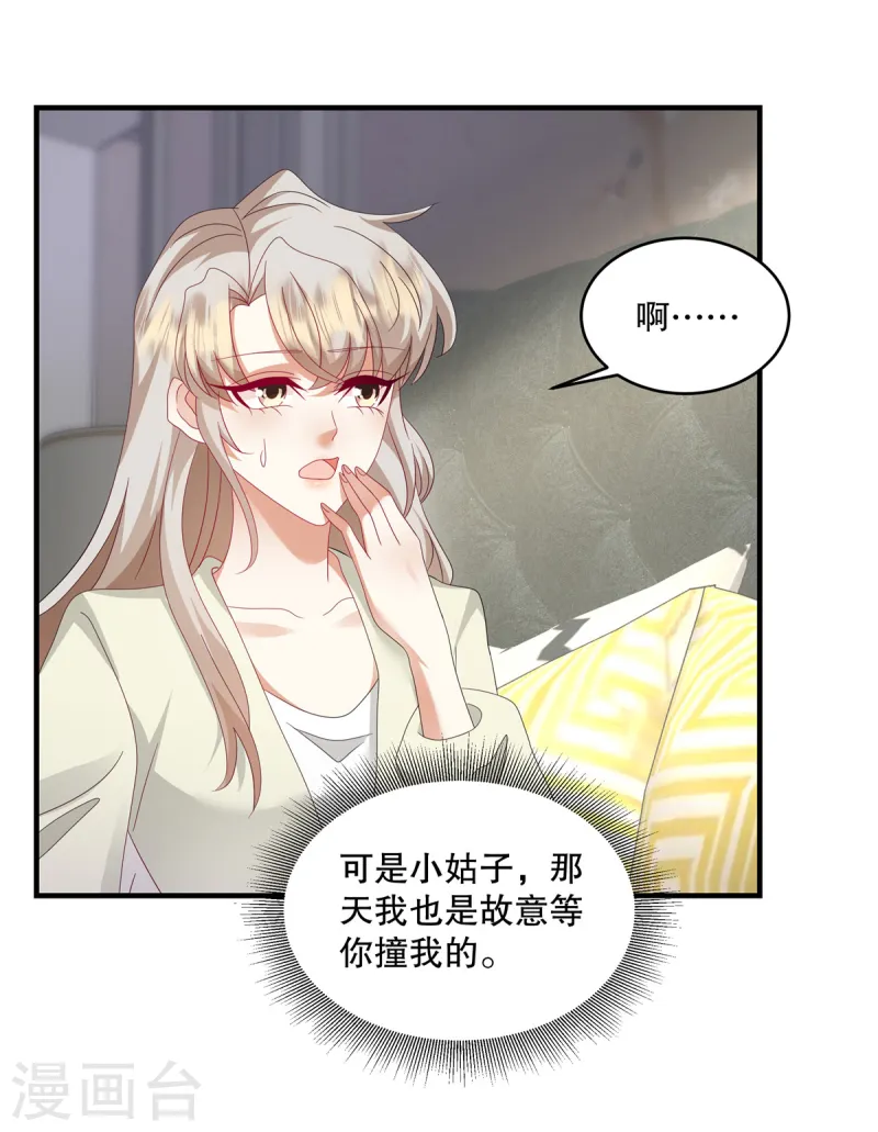 第53话 还有别人在主导！-第55话