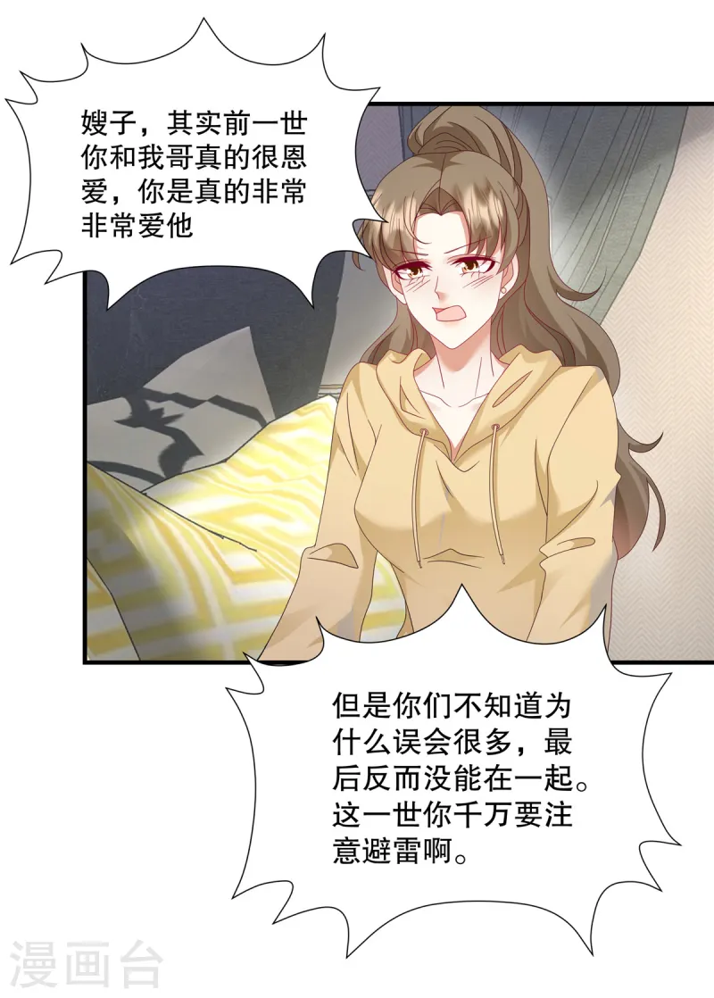 第53话 还有别人在主导！-第55话