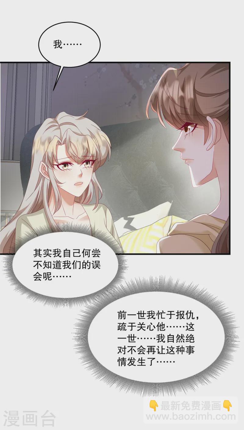 第53话 还有别人在主导！-第55话