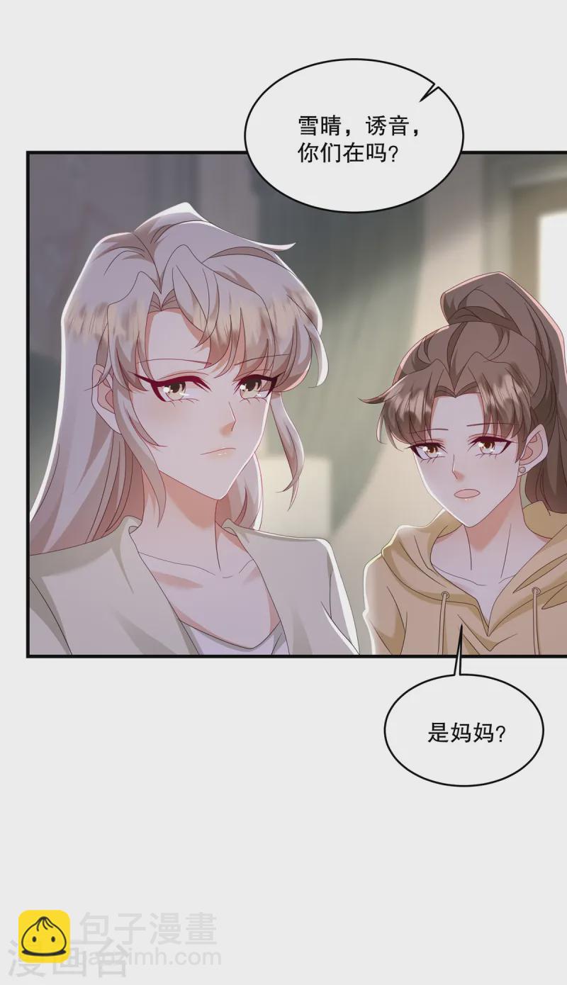 第53话 还有别人在主导！-第55话