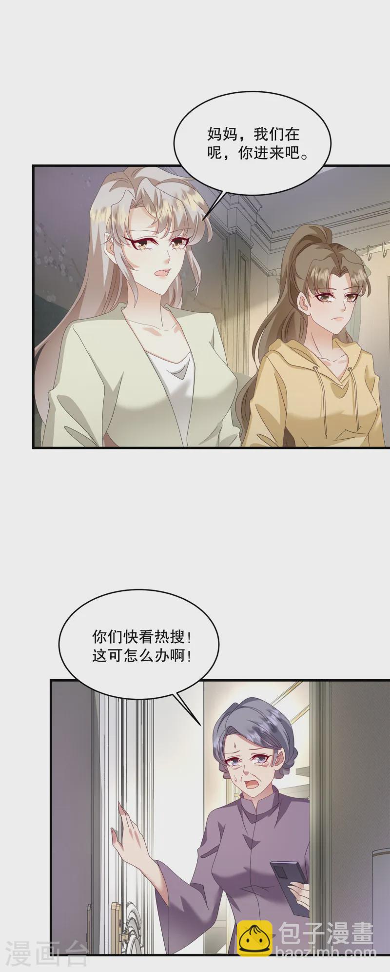 第53话 还有别人在主导！-第55话