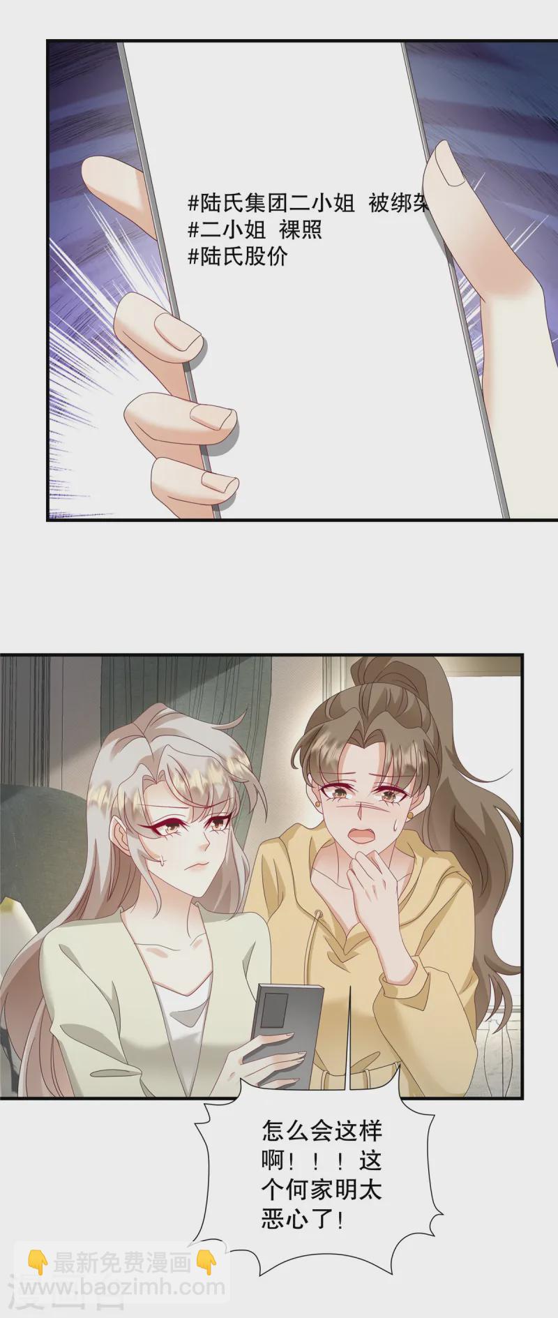 第53话 还有别人在主导！-第55话