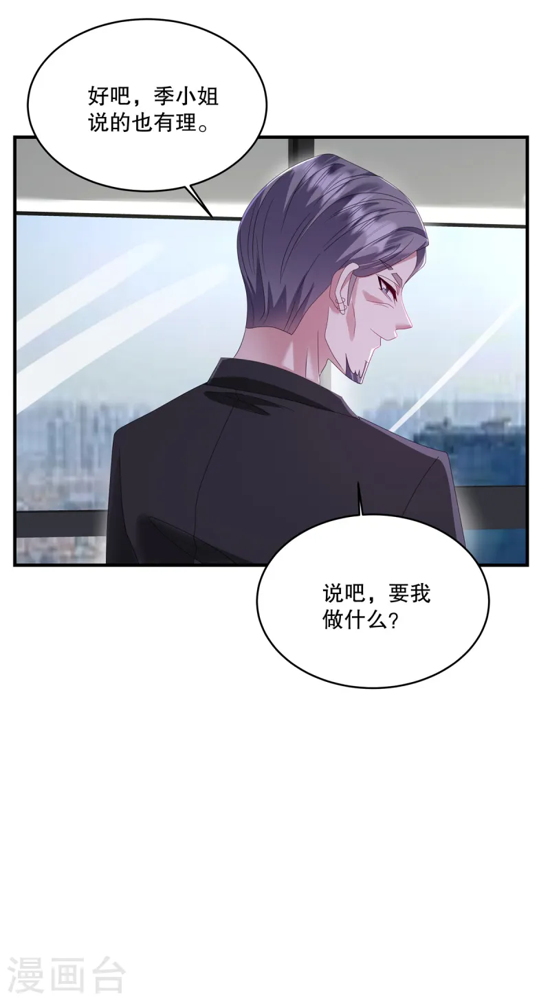 第54话 要我做什么？-第57话