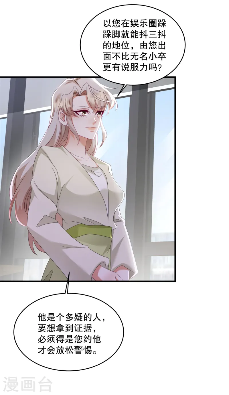 第54话 要我做什么？-第57话