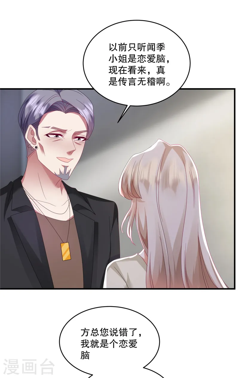 第54话 要我做什么？-第57话