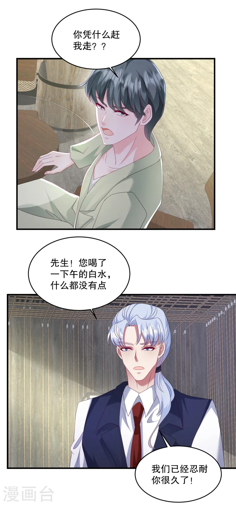 第54话 要我做什么？-第57话