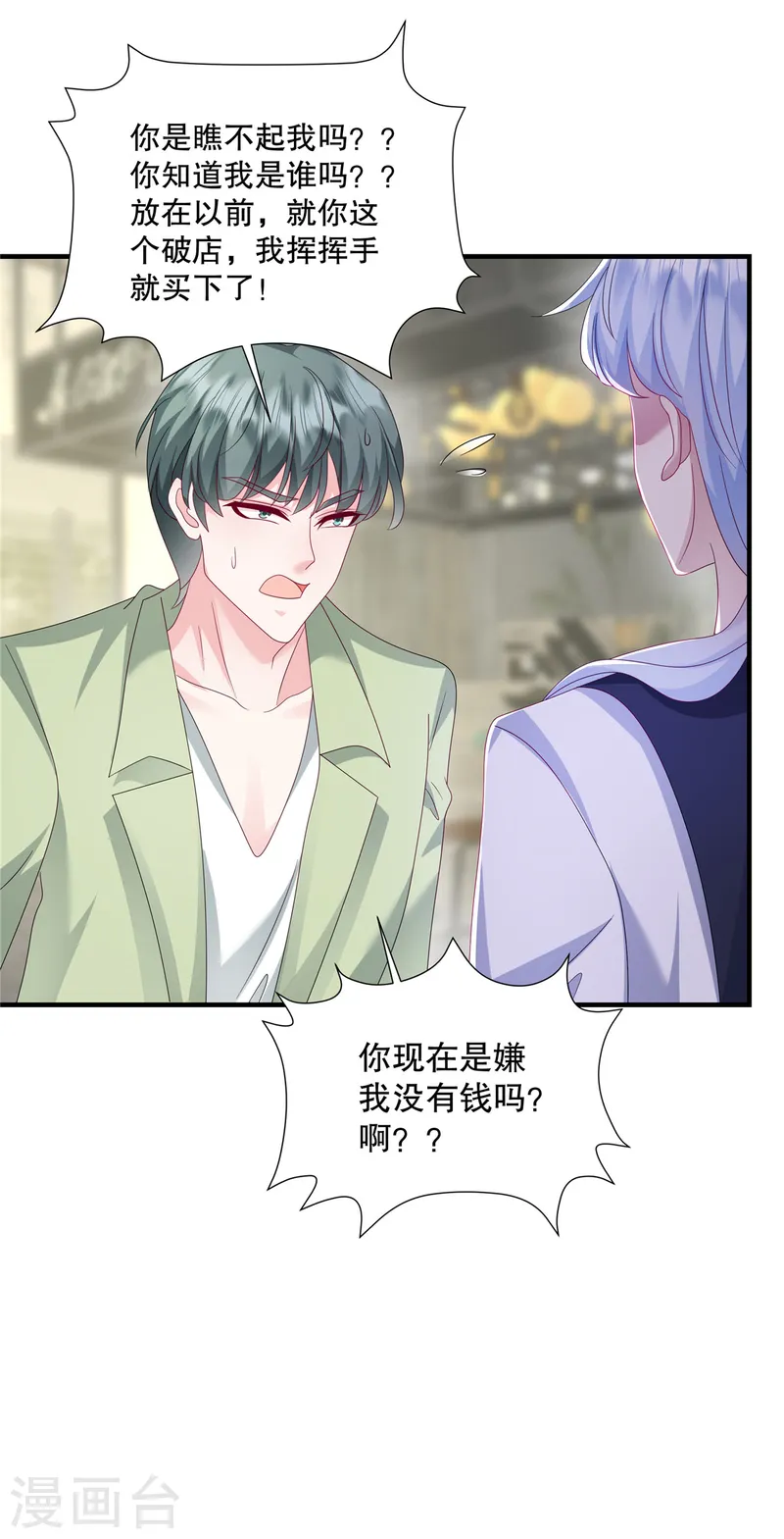 第54话 要我做什么？-第57话