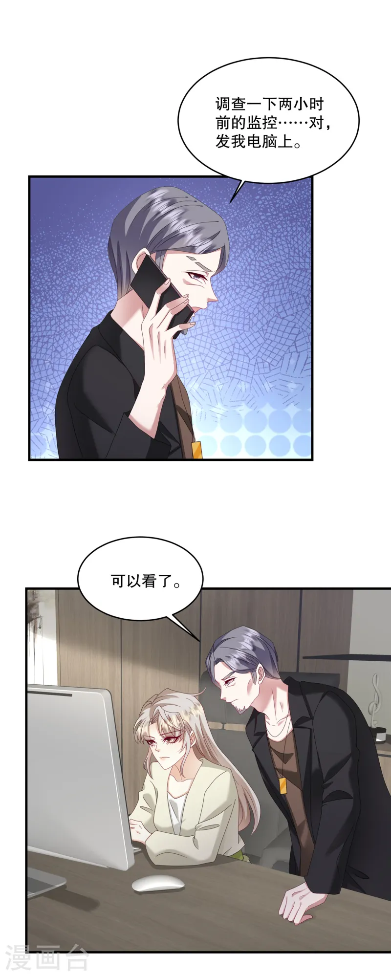 第54话 要我做什么？-第57话