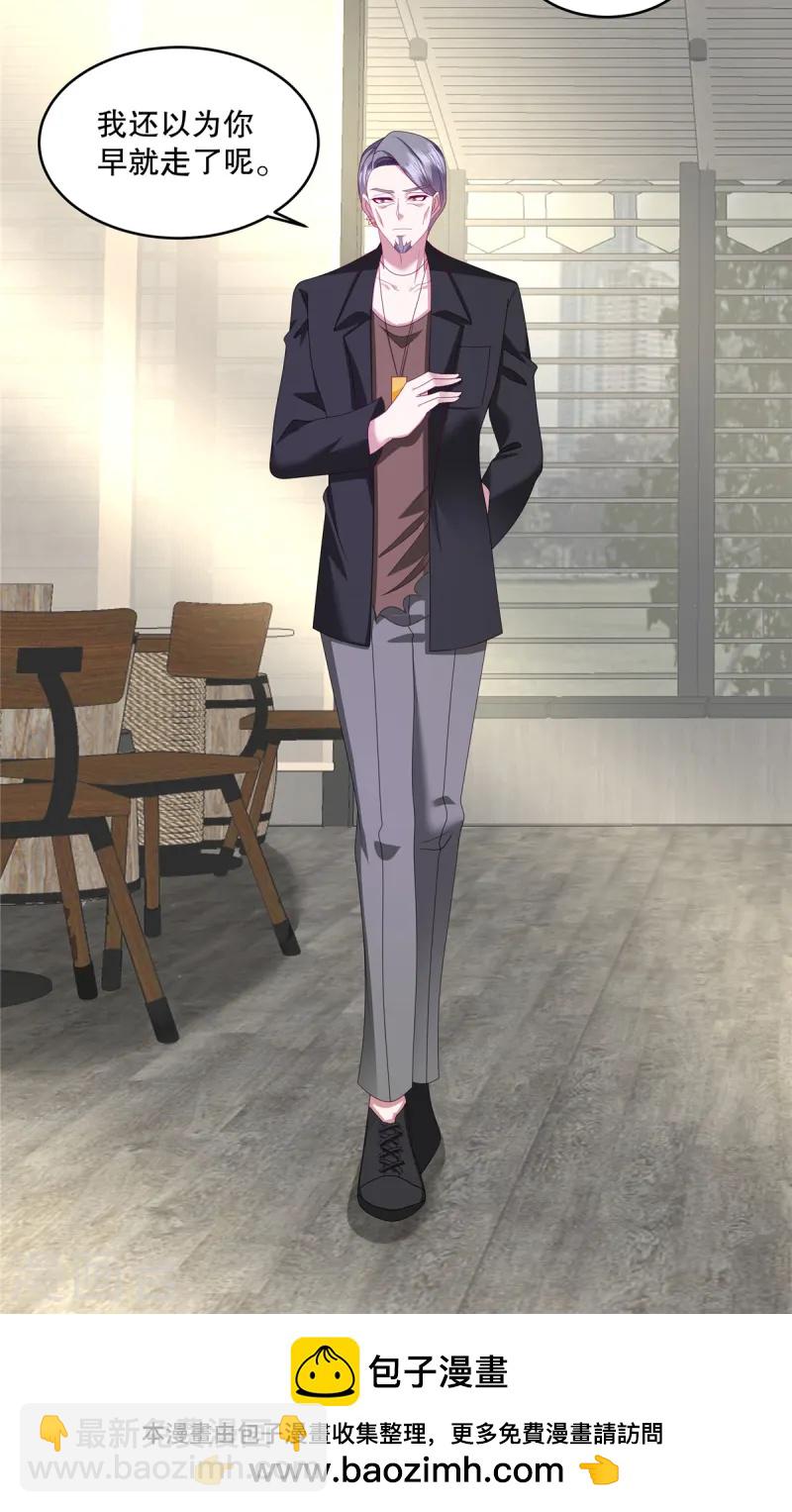 第54话 要我做什么？-第57话