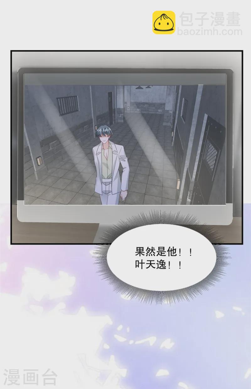 第54话 要我做什么？-第57话