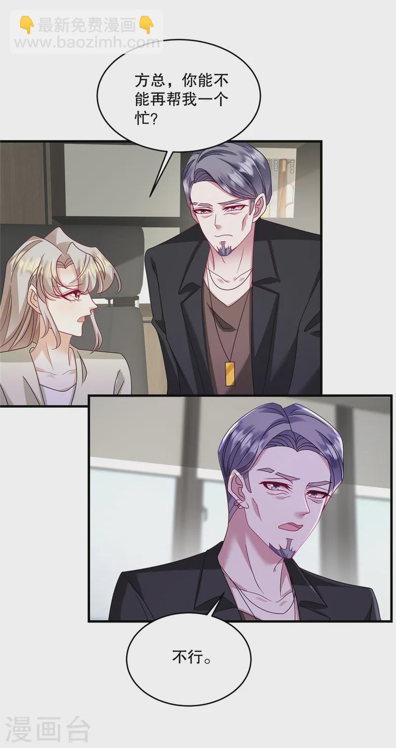 第54话 要我做什么？-第57话