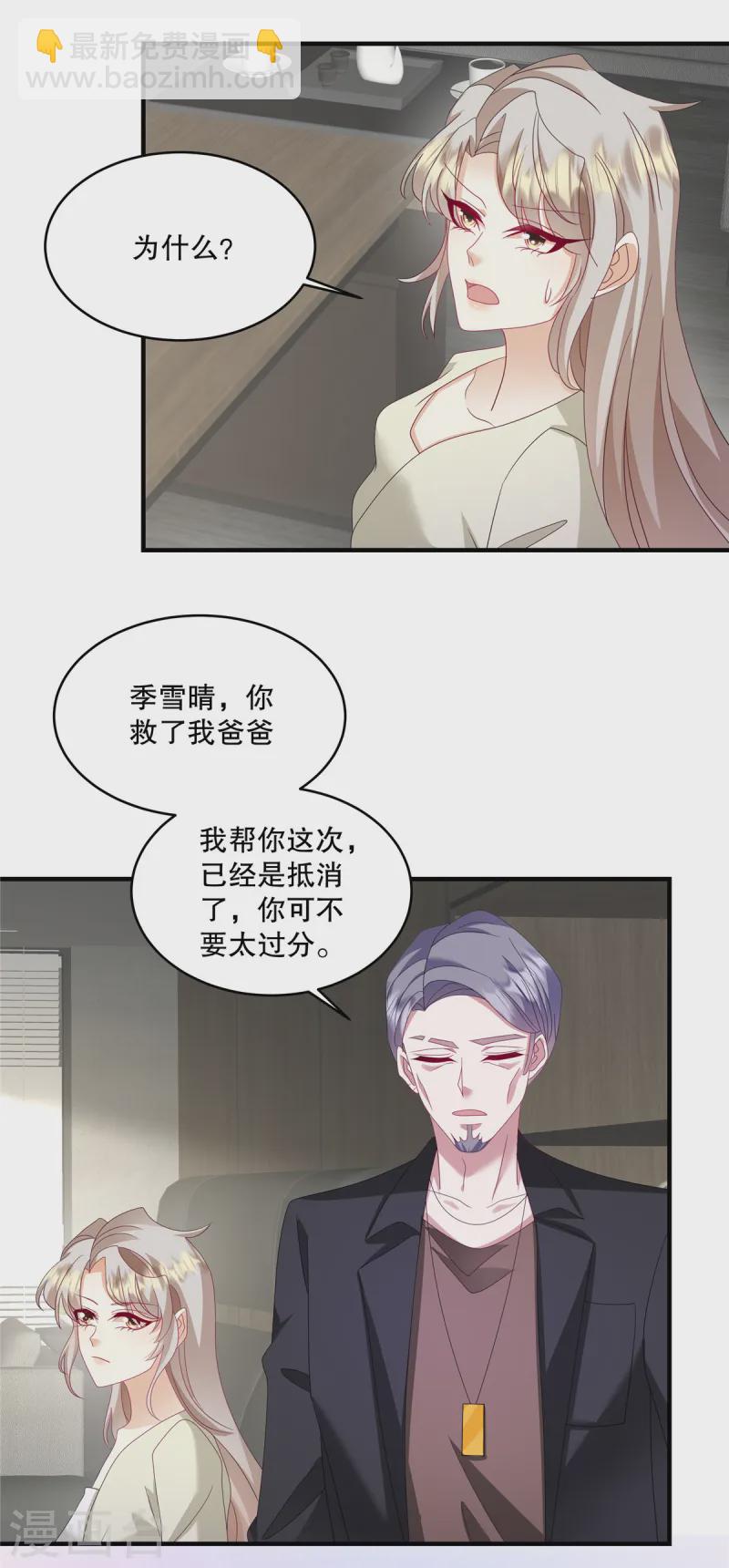 第54话 要我做什么？-第57话