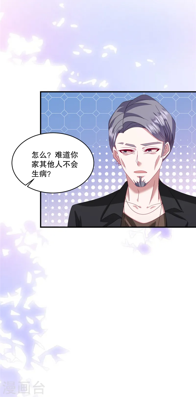 第54话 要我做什么？-第57话