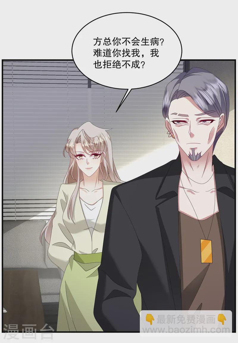 第54话 要我做什么？-第57话