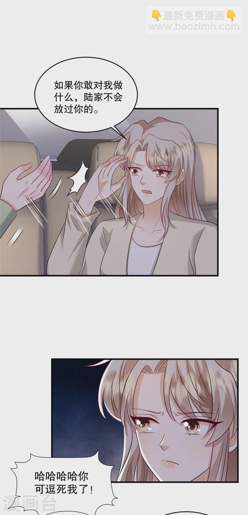 第56话 陆家不会放过你的-第59话
