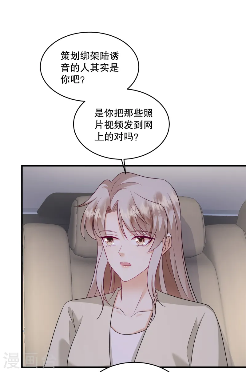 第56话 陆家不会放过你的-第59话