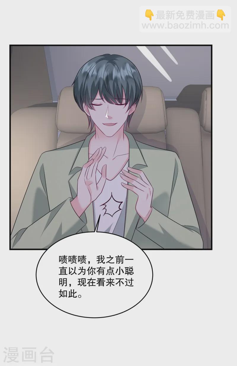 第56话 陆家不会放过你的-第59话