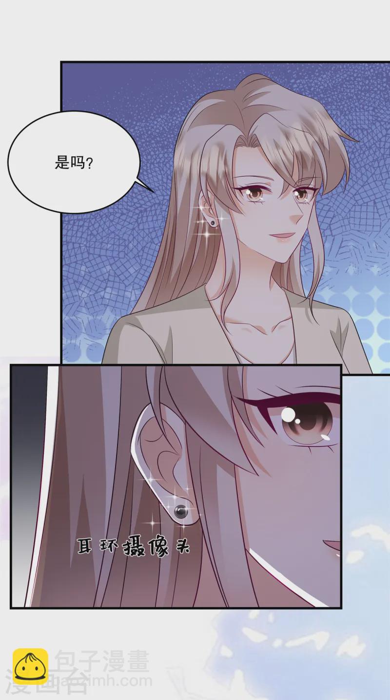 第56话 陆家不会放过你的-第59话