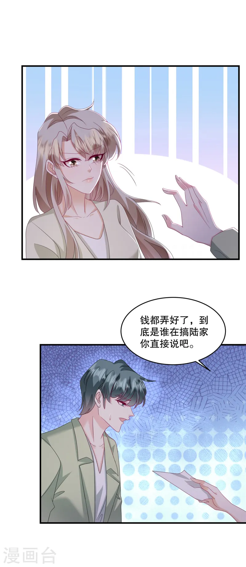 第56话 陆家不会放过你的-第59话