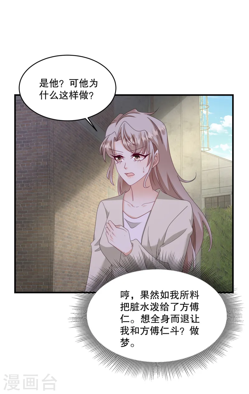 第56话 陆家不会放过你的-第59话