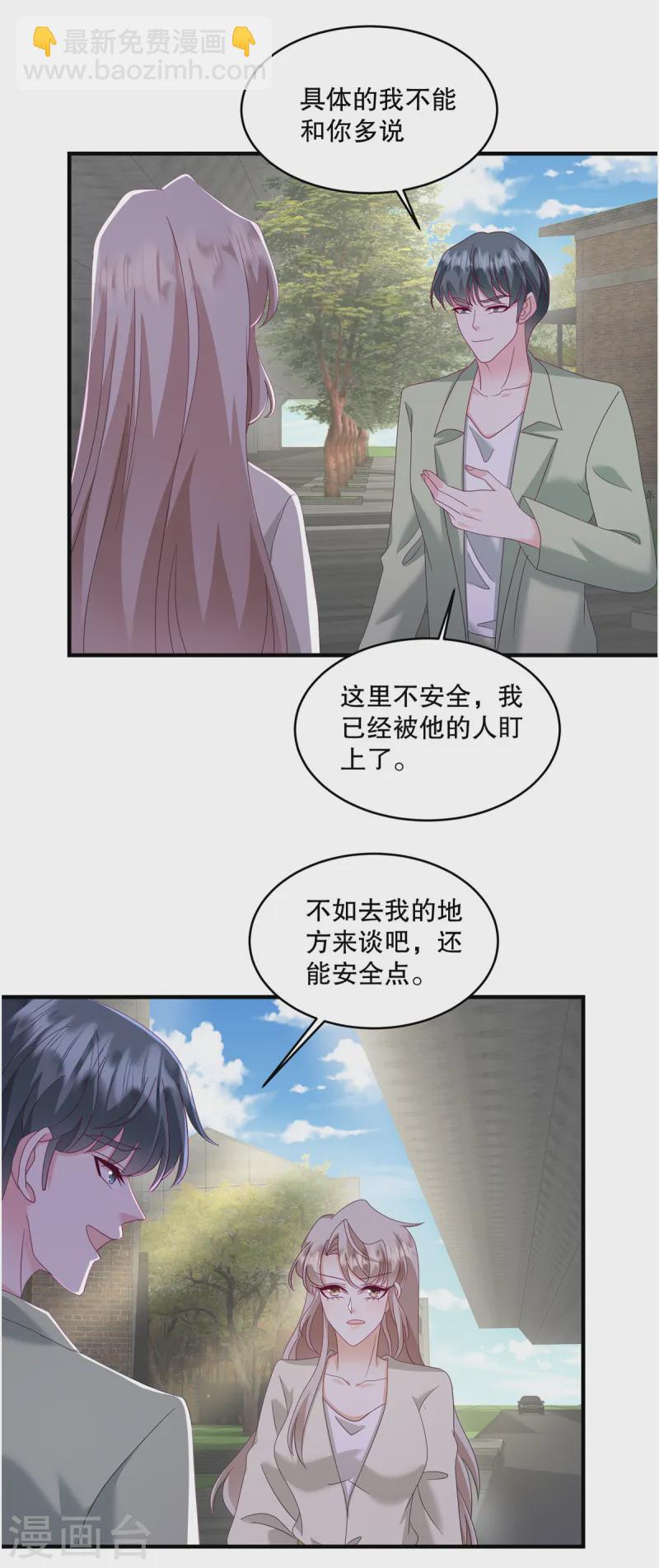 第56话 陆家不会放过你的-第59话