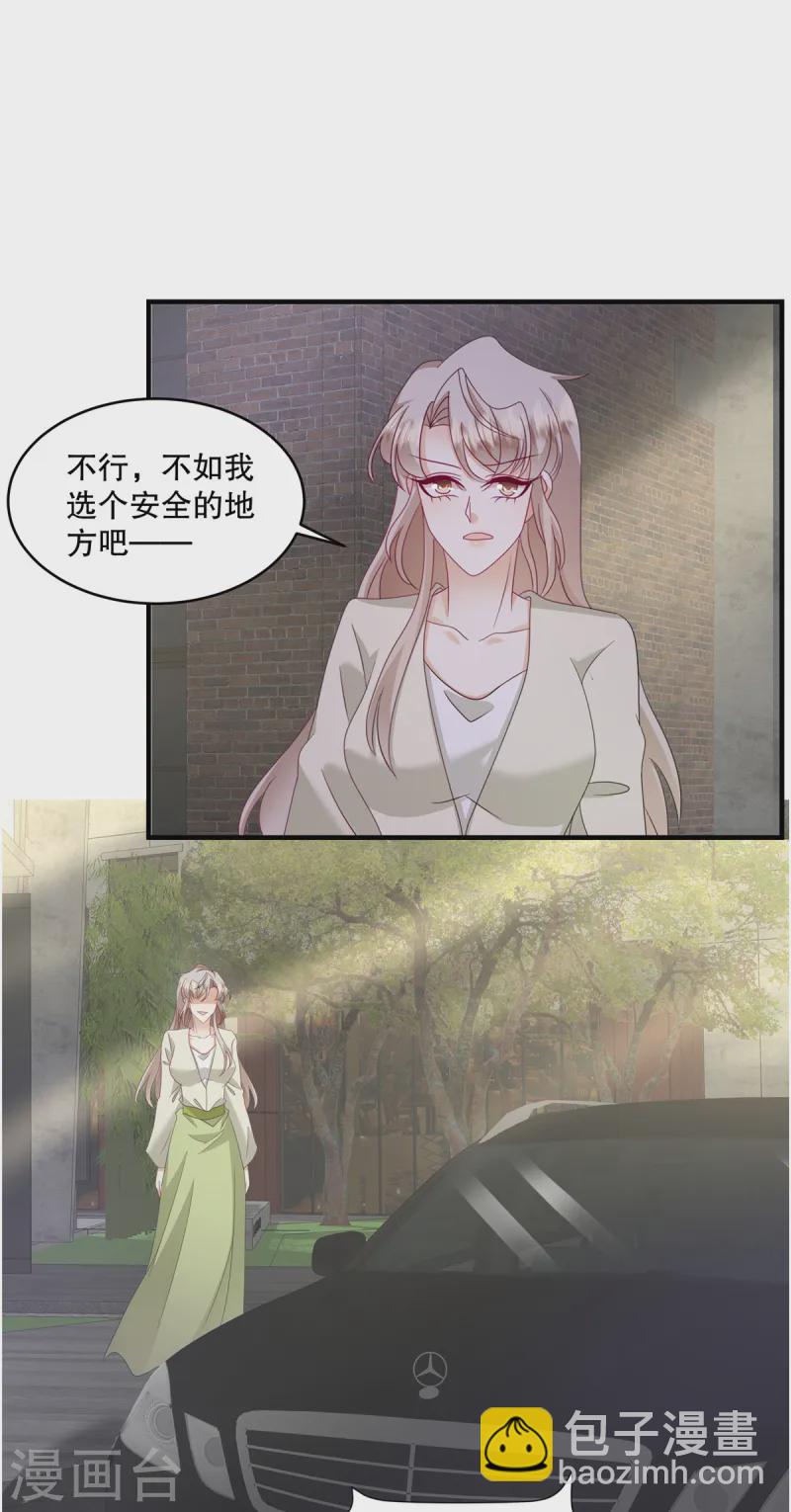 第56话 陆家不会放过你的-第59话