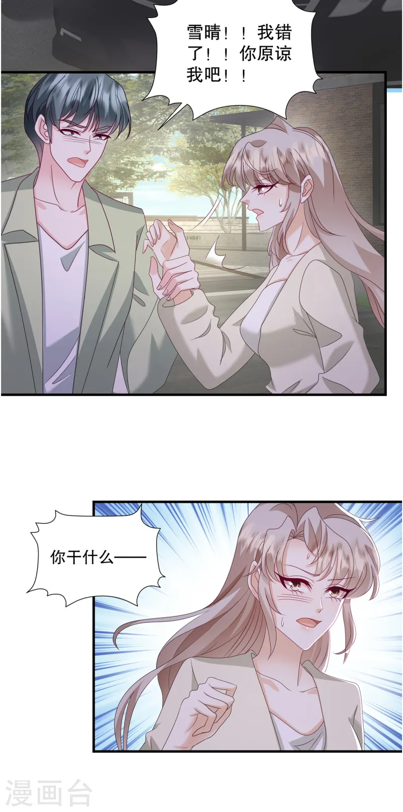 第56话 陆家不会放过你的-第59话