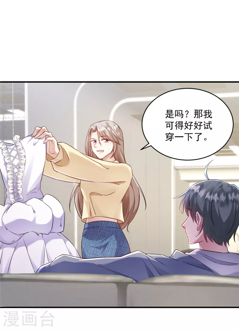 第5话 一定好好复仇！-第7话