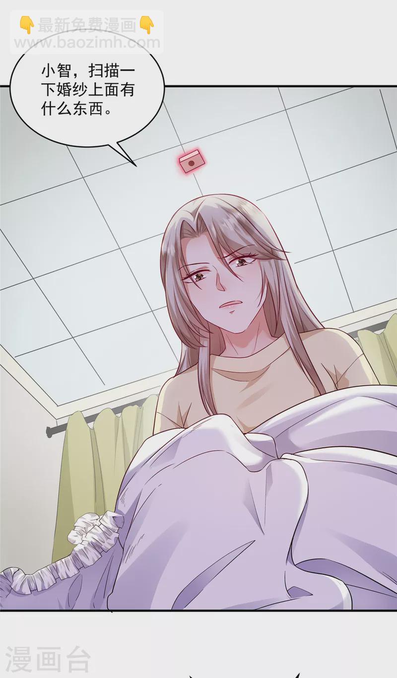 第5话 一定好好复仇！-第7话