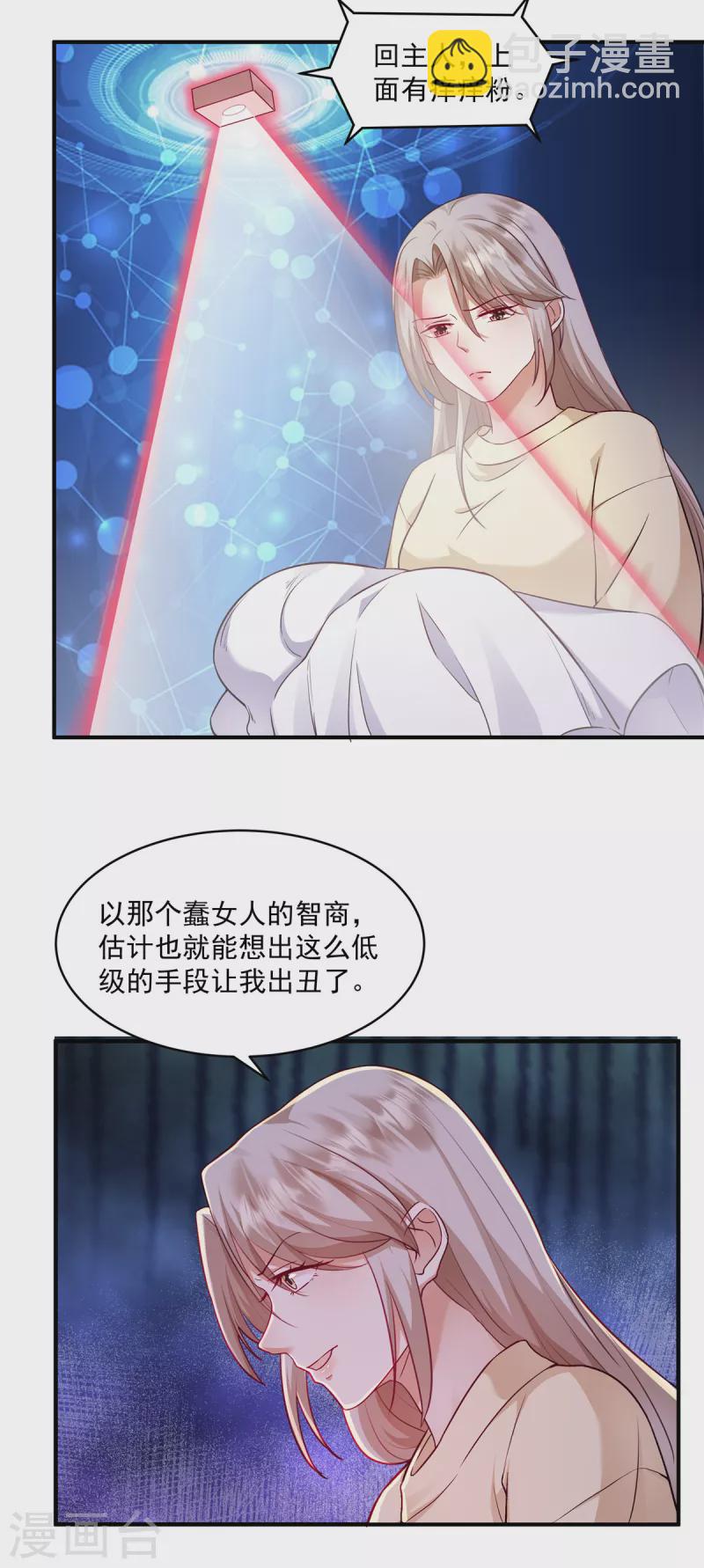 第5话 一定好好复仇！-第7话