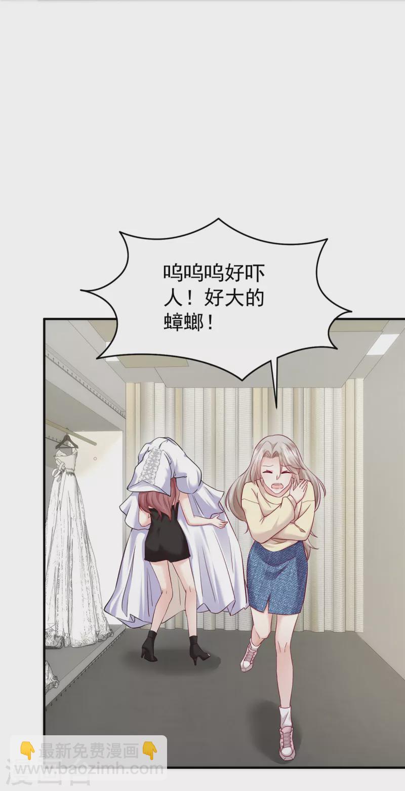 第5话 一定好好复仇！-第7话