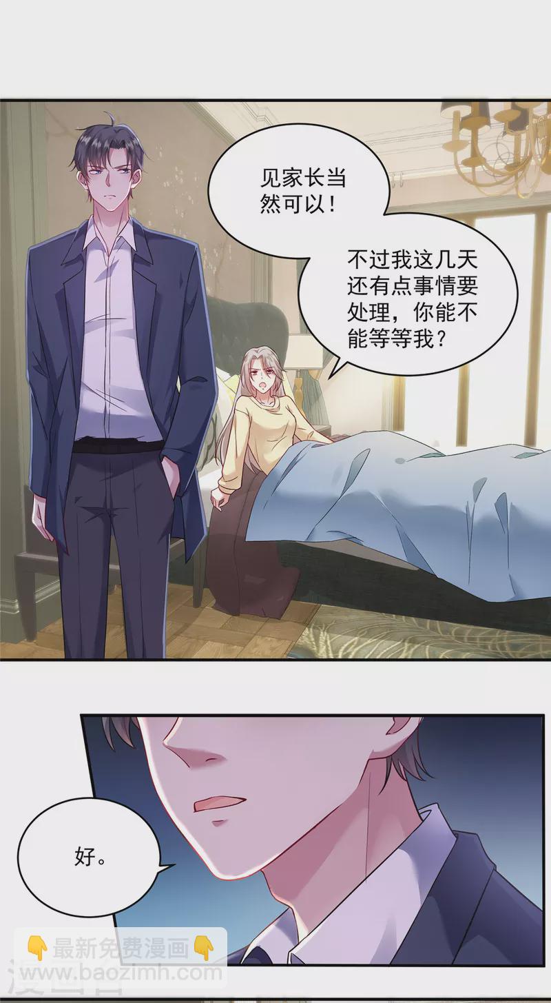 第5话 一定好好复仇！-第7话