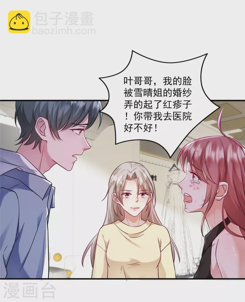 第5话 一定好好复仇！-第7话