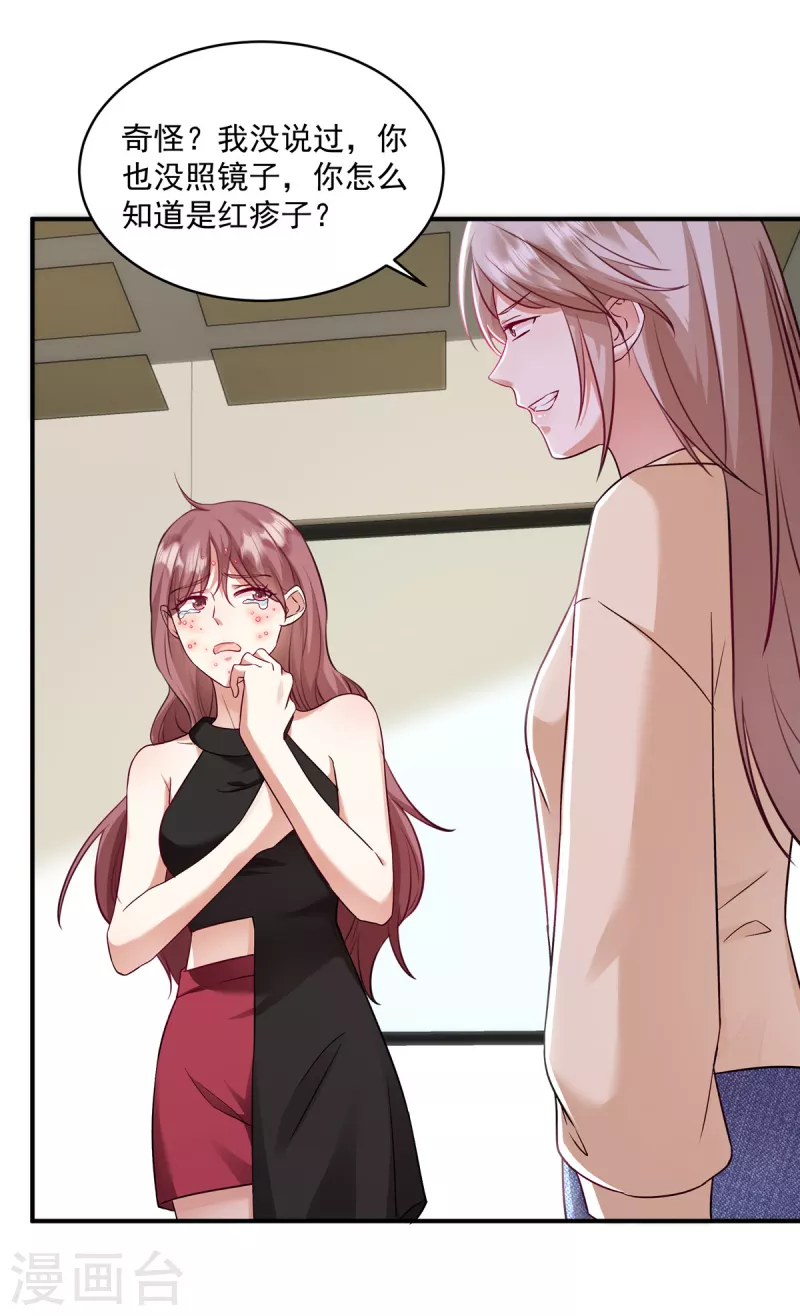 第5话 一定好好复仇！-第7话