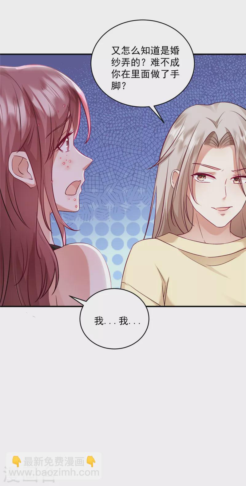 第5话 一定好好复仇！-第7话