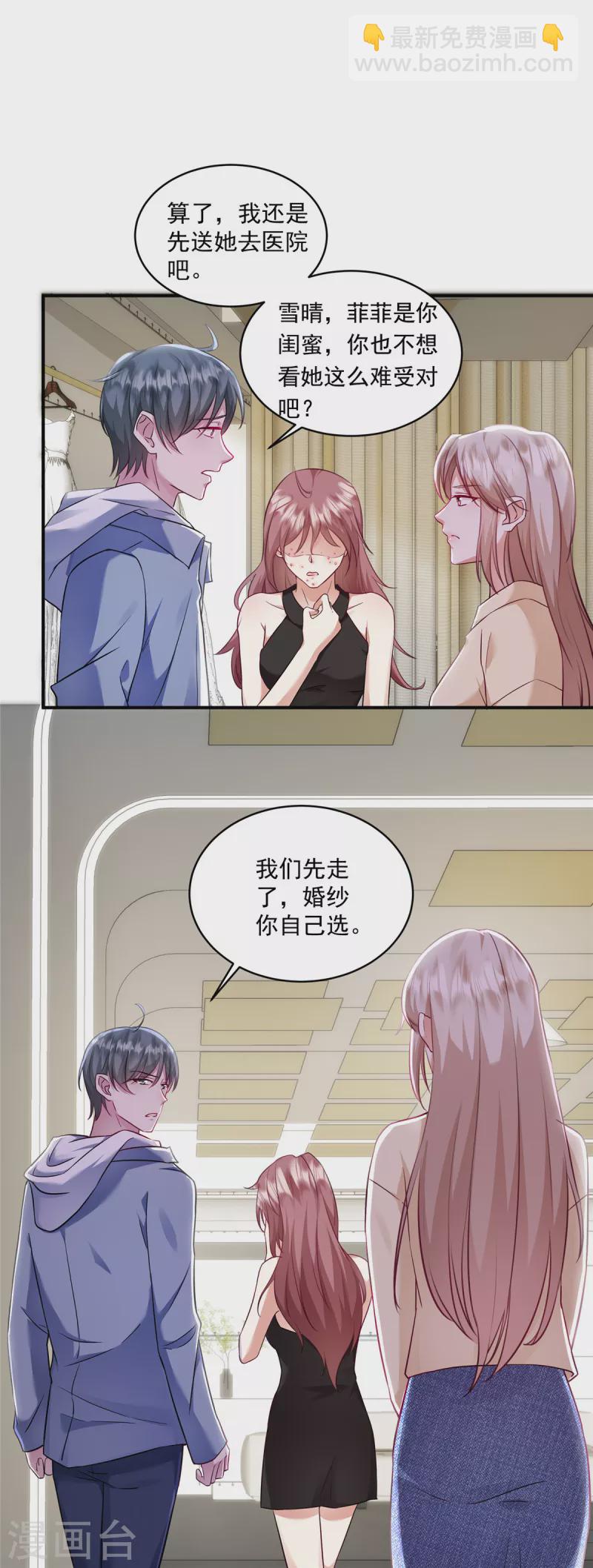 第5话 一定好好复仇！-第7话