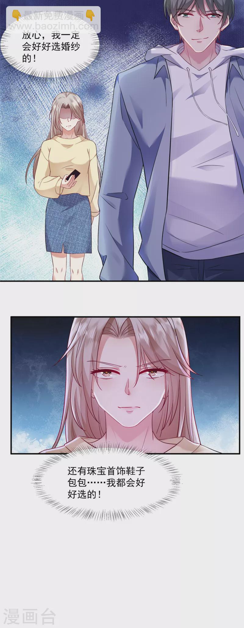 第5话 一定好好复仇！-第7话